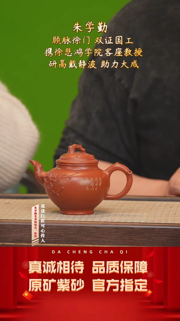 【闪购商品】紫砂茶壶71号 朱学勤 可心朱泥 220cc左右