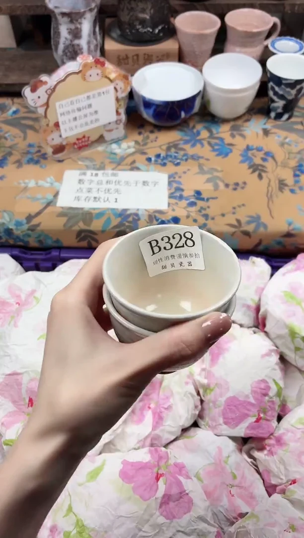 瓷片苏*可                B328