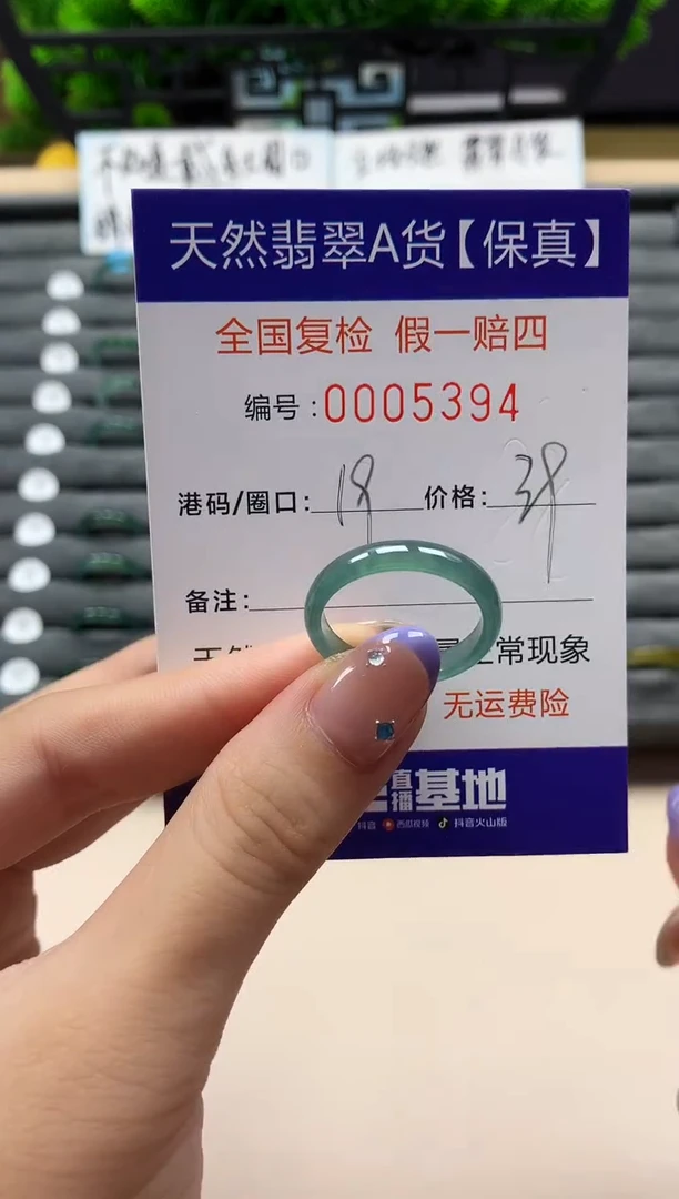 未镶嵌戒指翡翠天然  5394