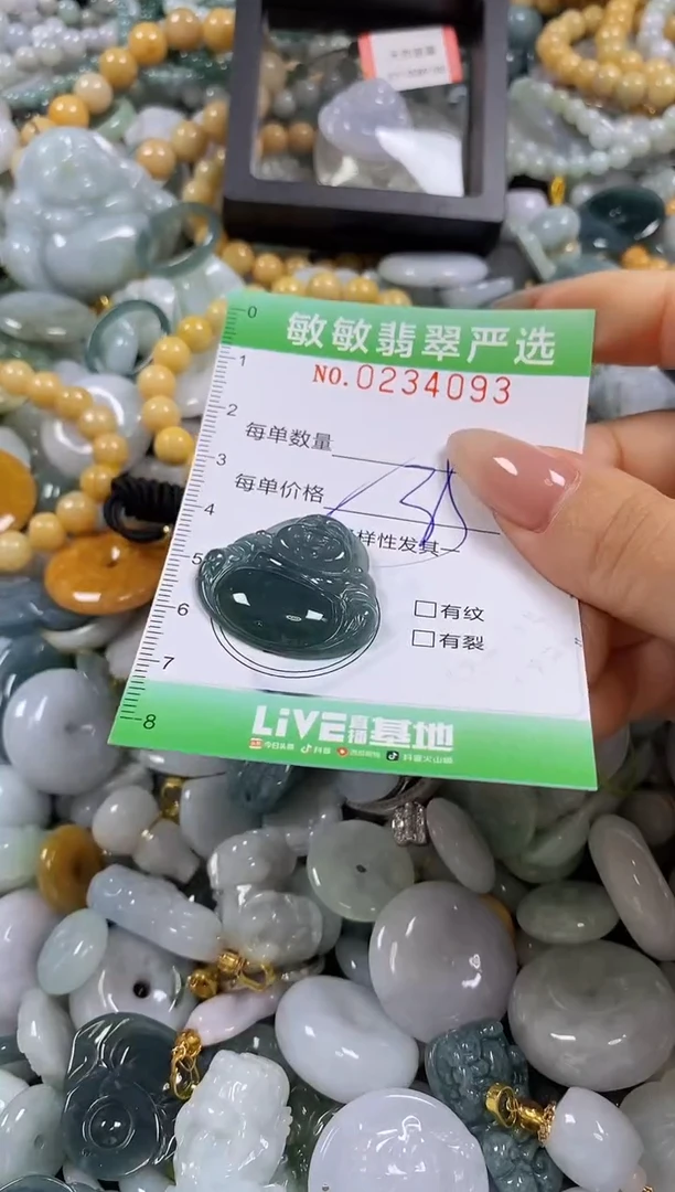 翡翠未镶嵌颈饰闪购0234093多样性发其一