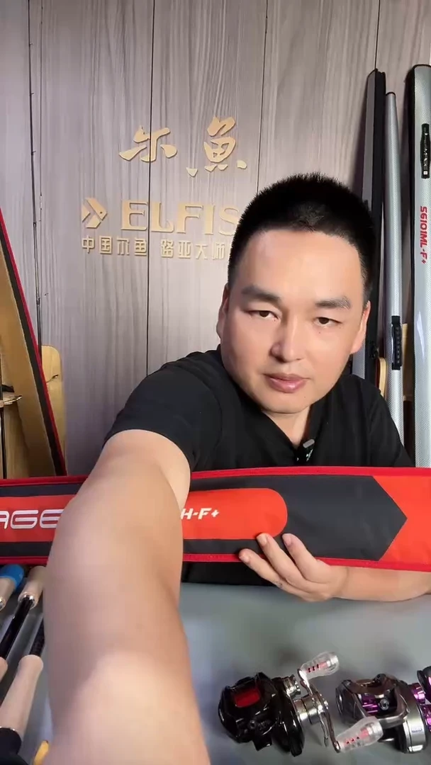 1.98m碳素杰****外超级法师精英版S6101ml