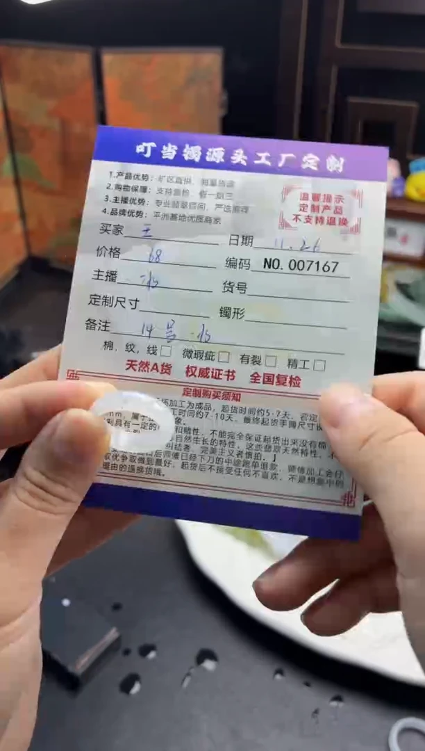 未镶嵌戒指翡翠乌鸡戒圈