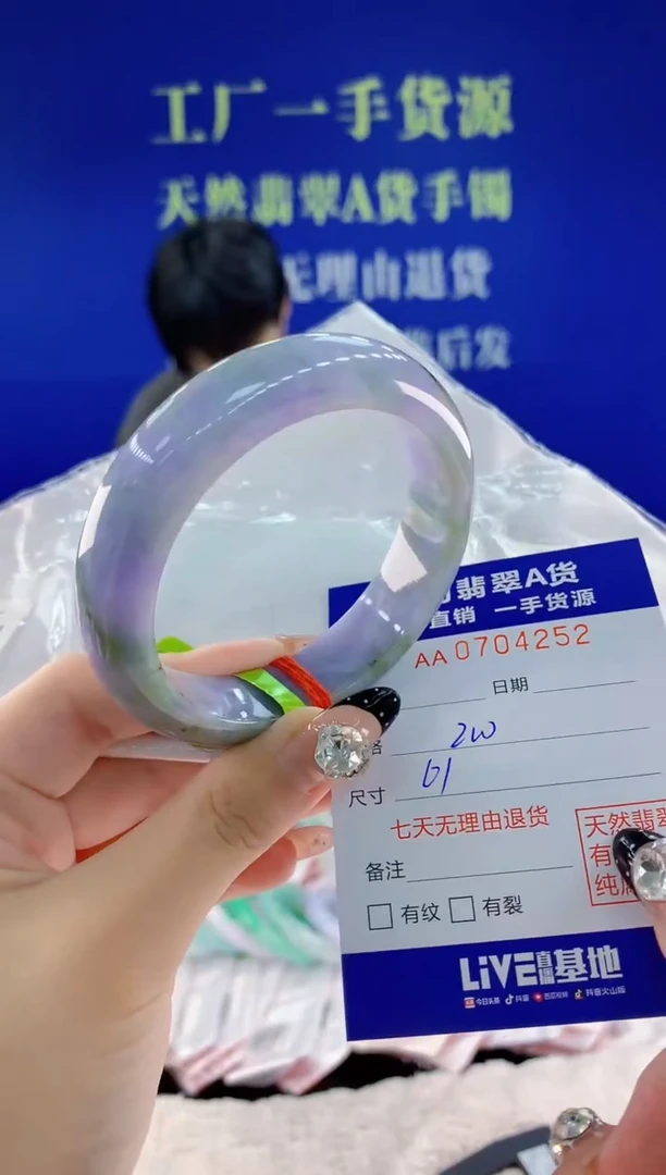 未镶嵌手镯翡翠52天然翡翠A货