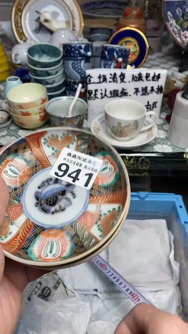 【闪购商品】66666666666 941