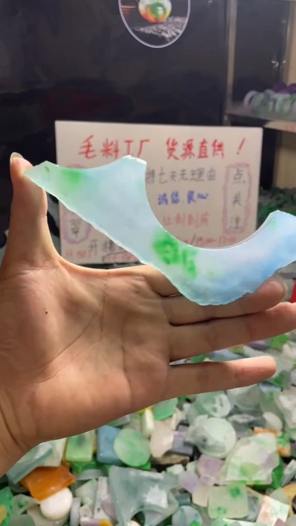 玉冰飘花边角毛坯