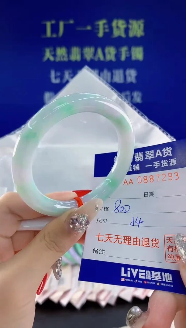 未镶嵌手镯翡翠93
