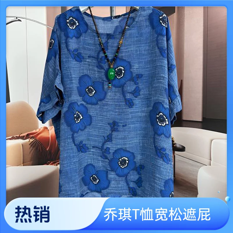 乔琪短袖t恤女夏装2025新款宽松大码洋气遮屁股扎染上衣气质蓝色
