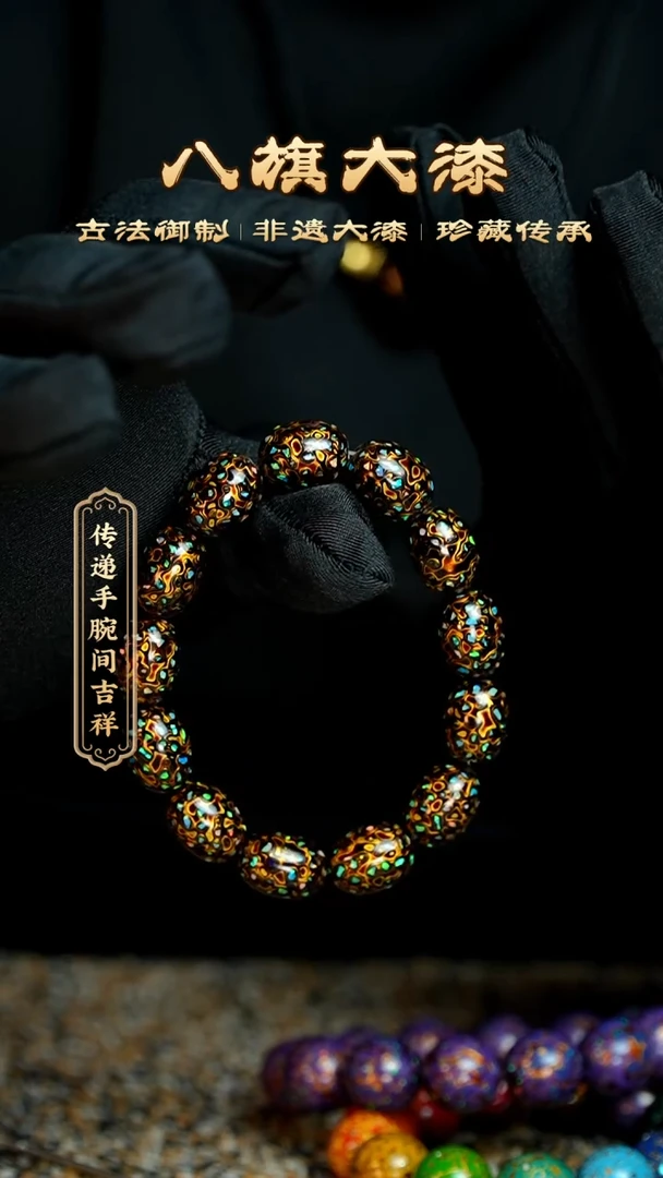 【闪购商品】八旗大漆非遗工艺16*12