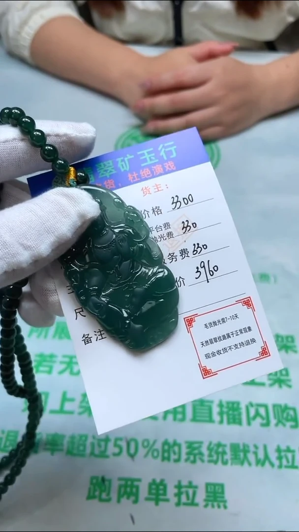 定制翡翠未镶嵌P-毛货不退不换-多样性发货