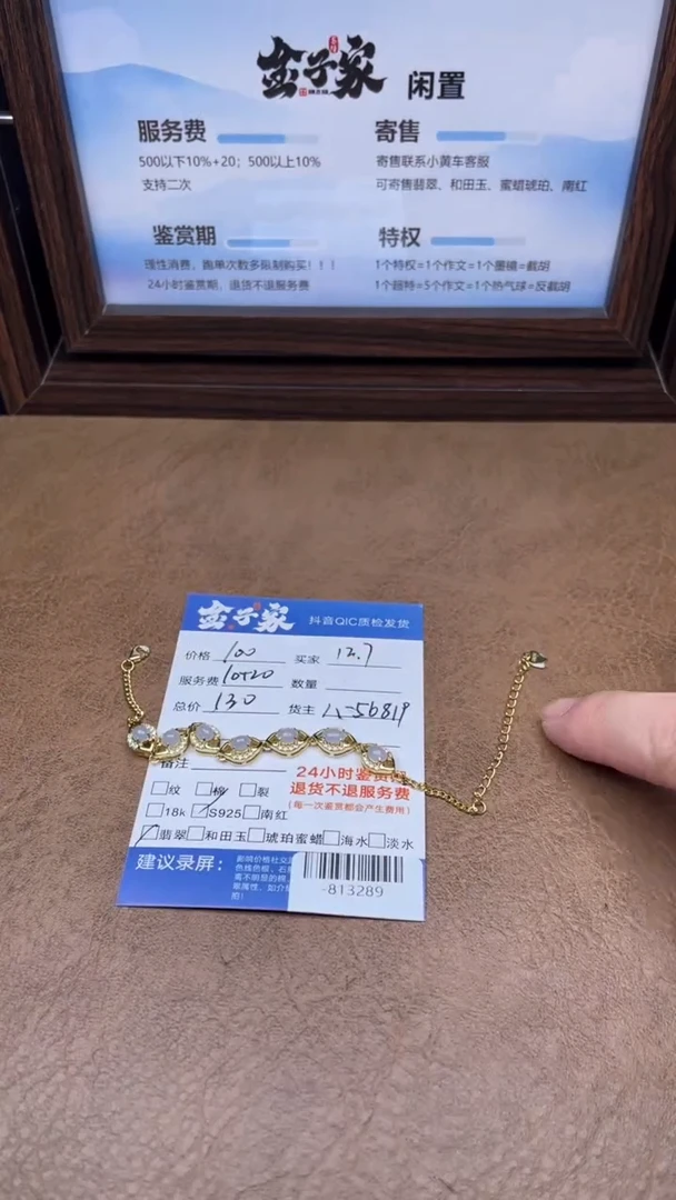 颈饰银S925镶嵌翡翠手串多人-813289