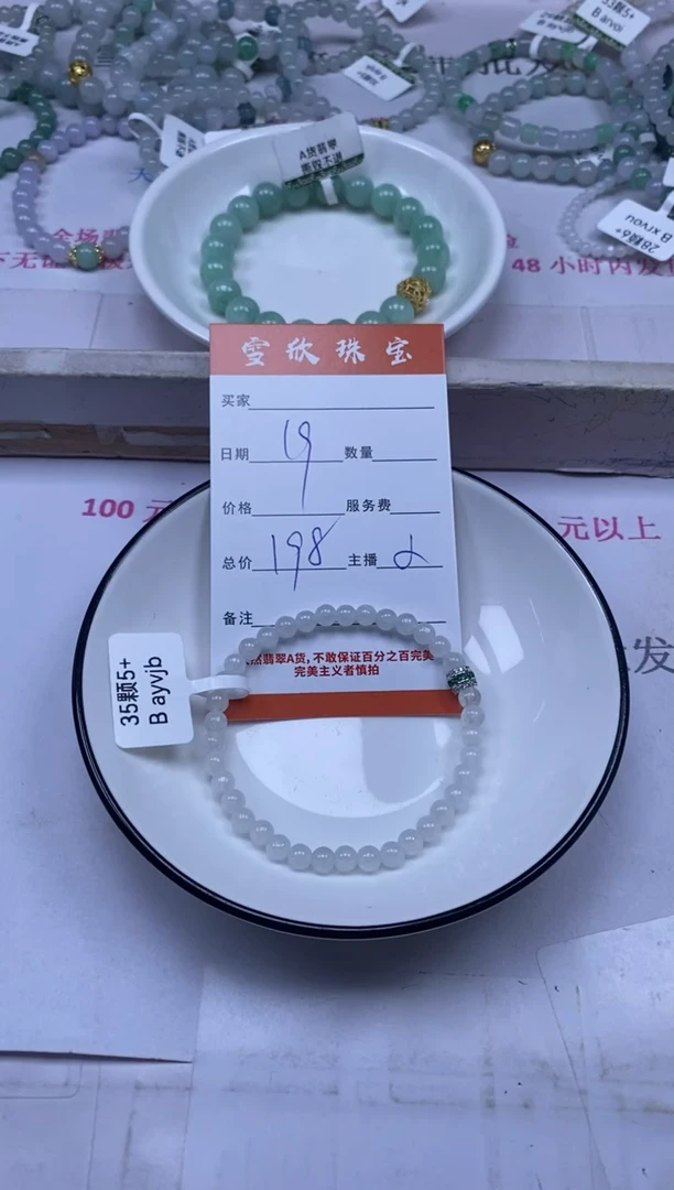颈饰未镶嵌翡翠雪欣散珠定制diy