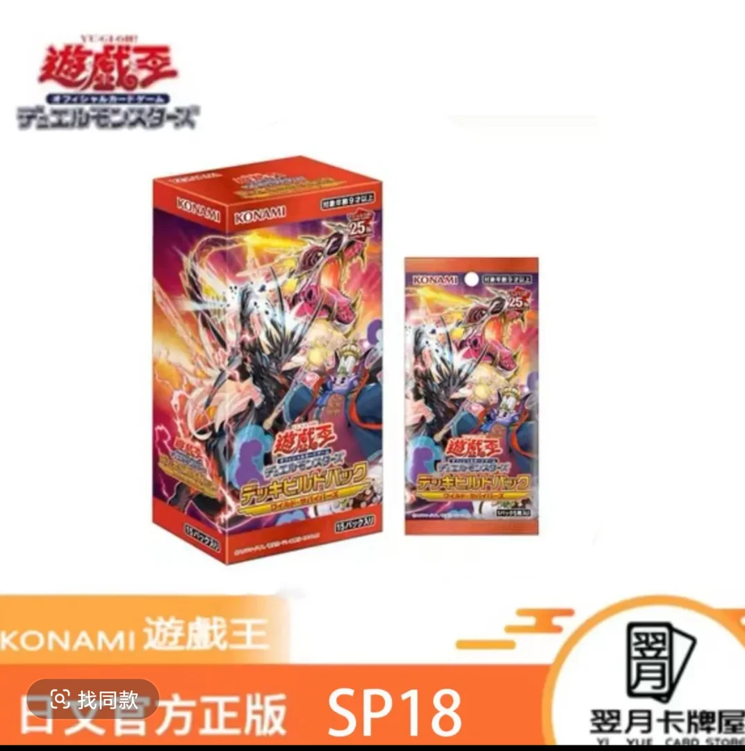 【拆盒】游戏王卡牌盲盒SP18补充包整盒
