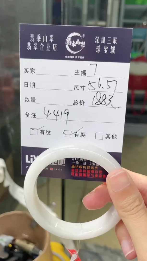 翡翠手镯未镶嵌Q 56正圈4419