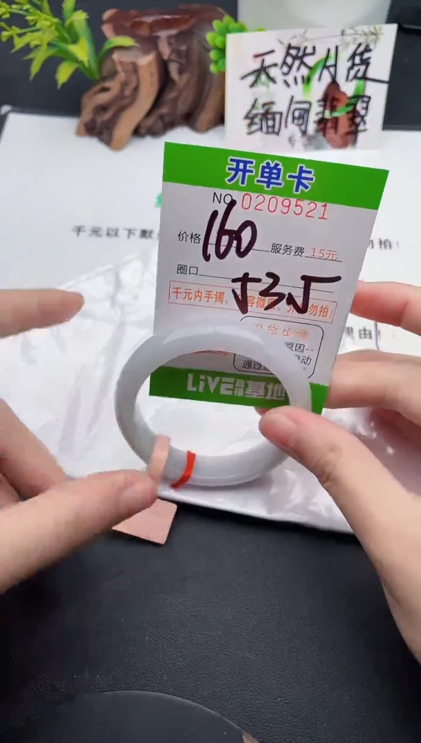 未镶嵌手镯翡翠21天然翡翠A货