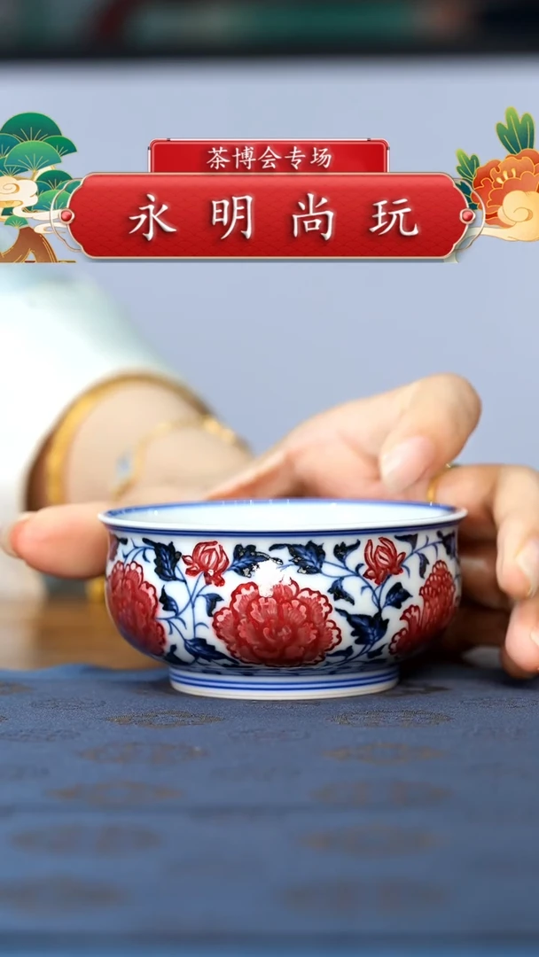 永明尚玩.............