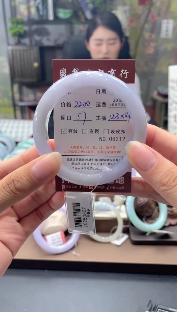 未镶嵌手镯翡翠8212****