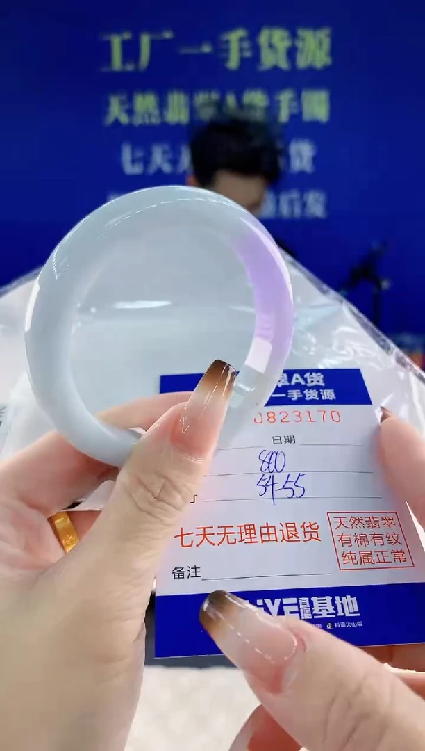 未镶嵌手镯翡翠70天然翡翠A货