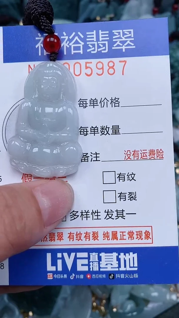 颈饰未镶嵌翡翠...0005987