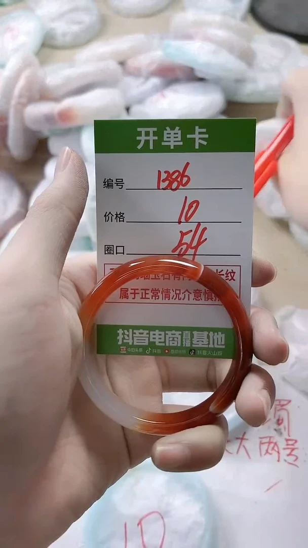 【闪购商品】玛瑙/玉髓手镯未镶嵌1386