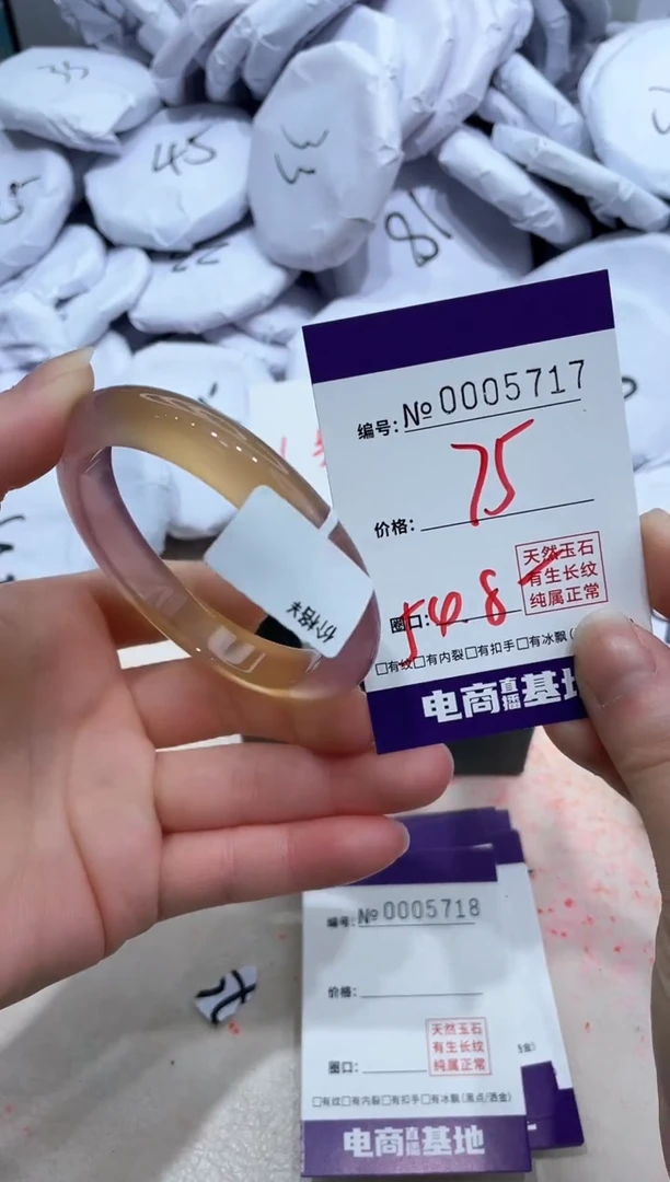 【闪购商品】玛瑙/玉髓手镯未镶嵌5717