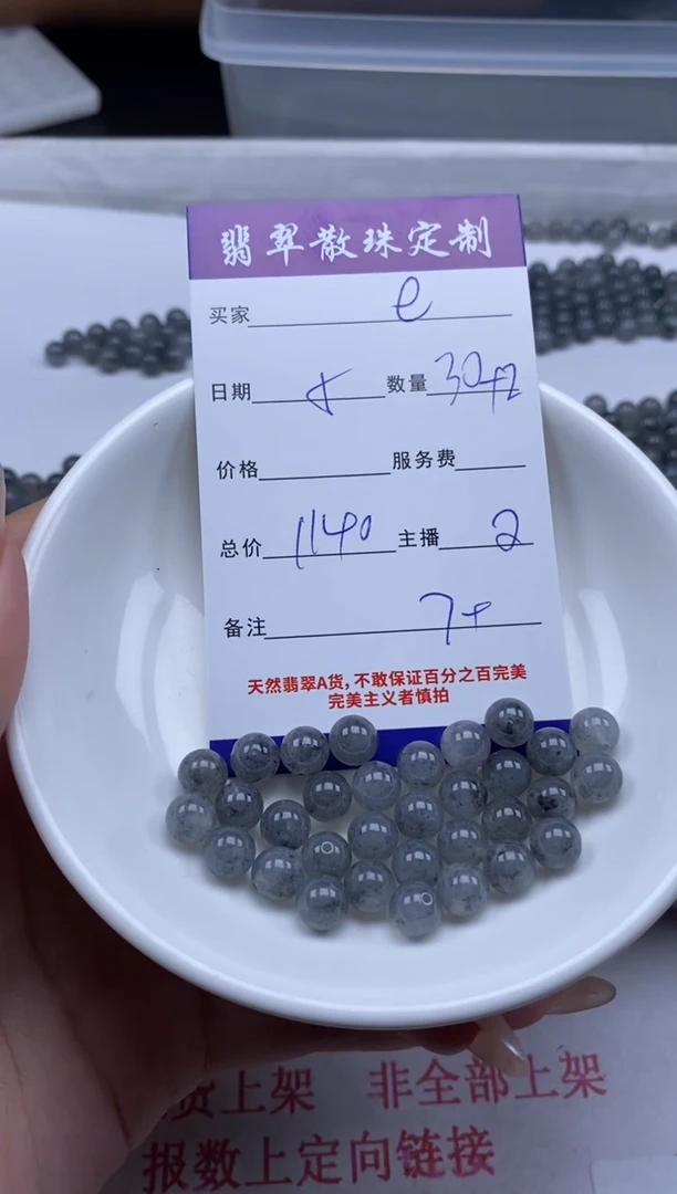 翡翠未镶嵌颈饰贞城散珠批发DIY编制