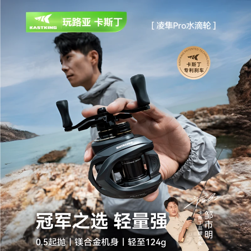 卡斯丁凌隼水滴轮凌隼PRO轻量碳纤维合金品质旗舰品牌高速路亚轮