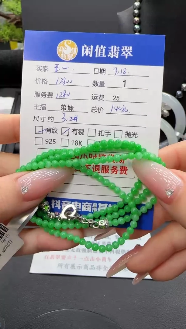 未镶嵌手串翡翠翡翠珠串
