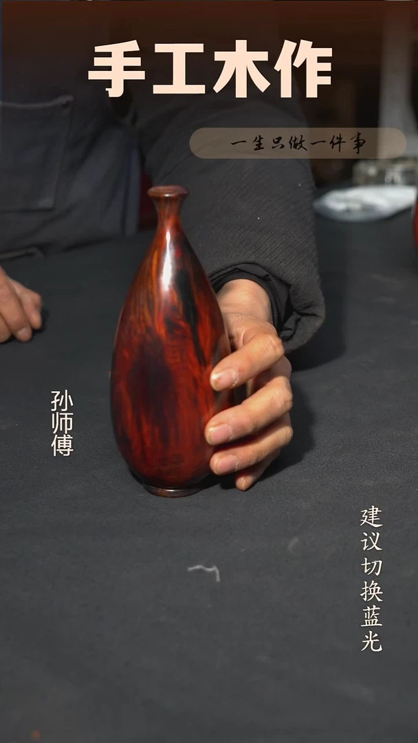 木大红酸枝花器手把件高17.5直径6.9