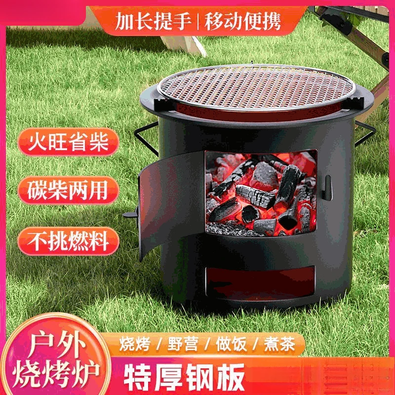 新款便携炉子火炉围炉煮茶取暖农村烧烤多功能柴火炉灶户外烧木炭