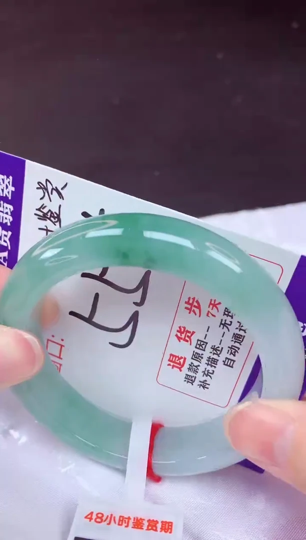 未镶嵌手镯翡翠55（48小时鉴赏期 ）