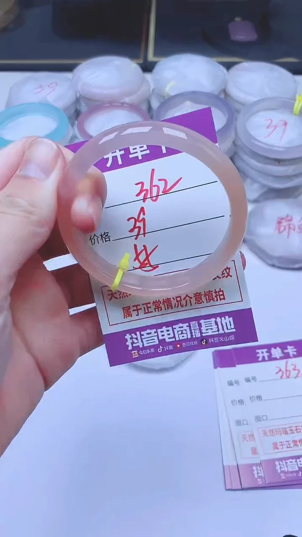 手镯玛瑙/玉髓未镶嵌362