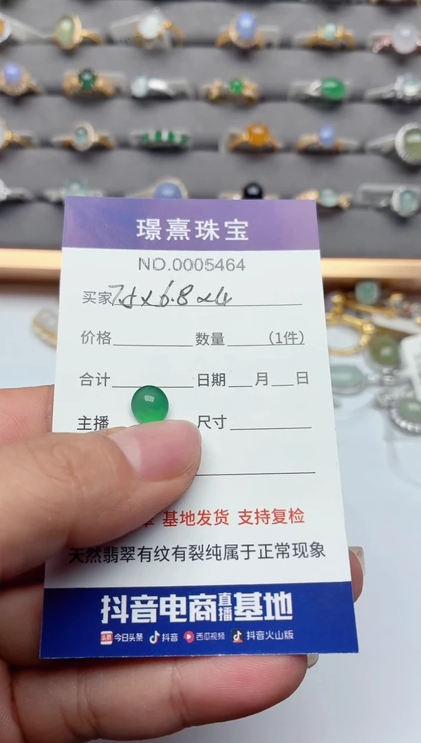 未镶嵌戒指翡翠悦*.