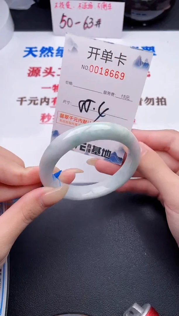 未镶嵌手镯翡翠69