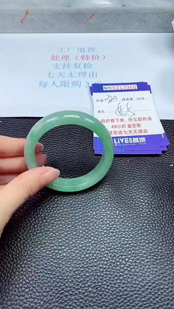 拍下以实物为准213360