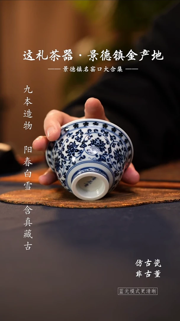 @@景德镇陶瓷缠枝莲大压手
