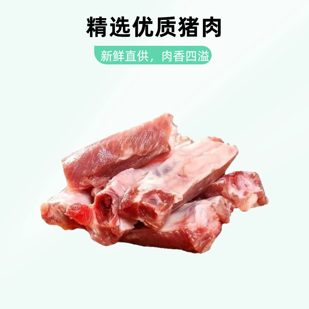 【夏青货到家】肋条肉 500g