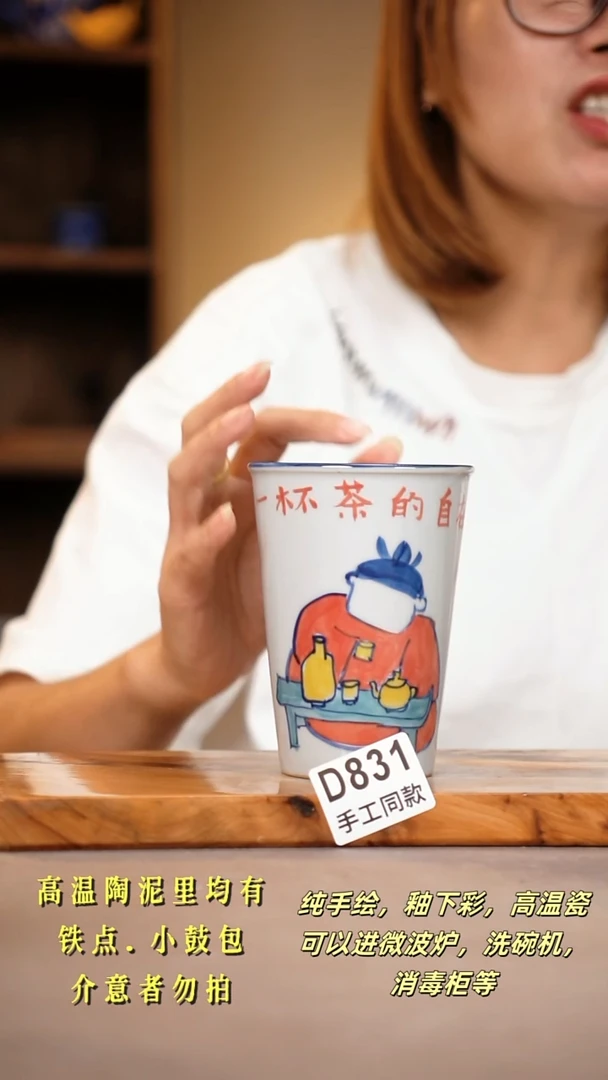 其他D831陶然集器瓷器