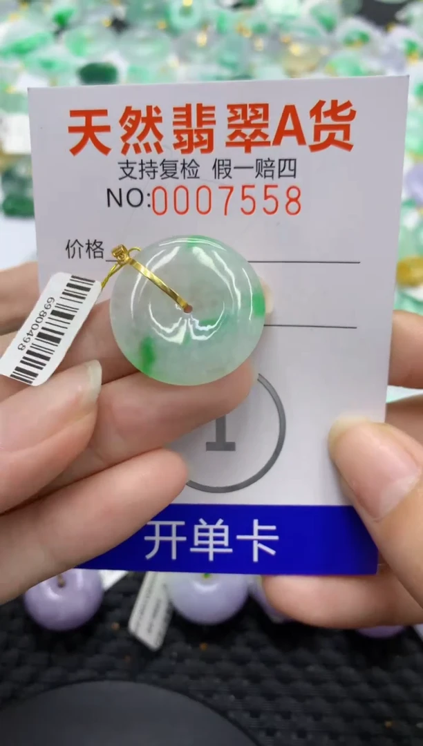 翡翠18K金镶嵌颈饰天然缅甸翡翠A货