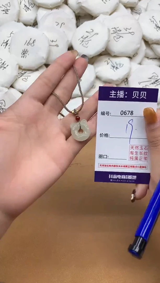 吊坠(赠链)未镶嵌和田玉678平安扣