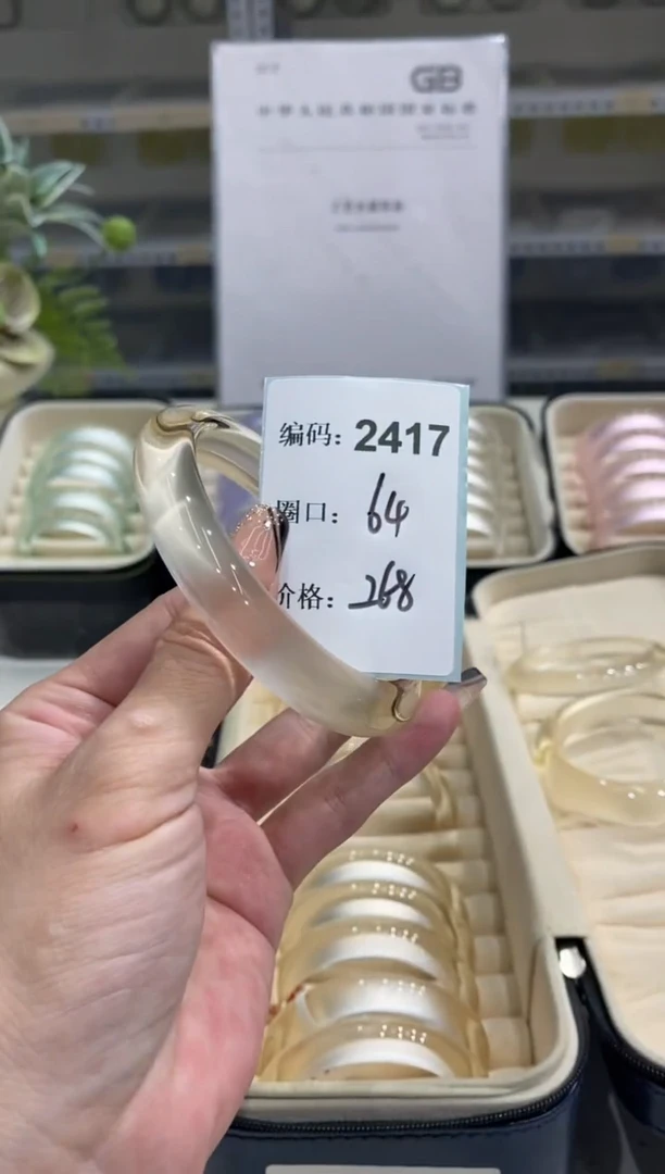 非金属无编码2417