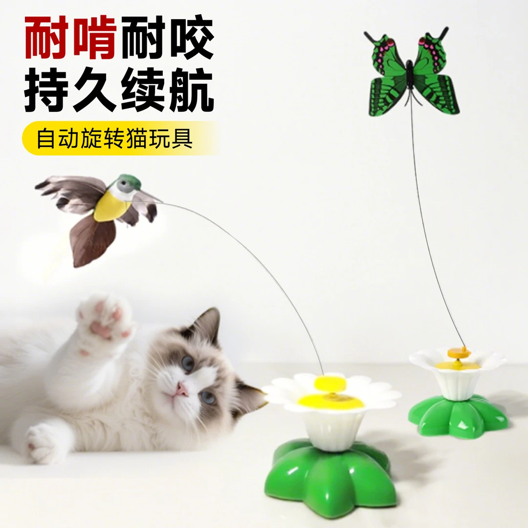 猫玩具电动旋转逗猫棒幼猫自嗨解闷神器自动逗猫小鸟蝴蝶消耗体力