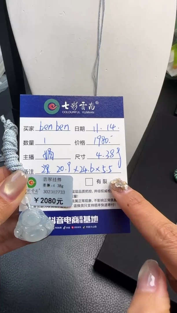 颈饰未镶嵌翡翠b****n佛