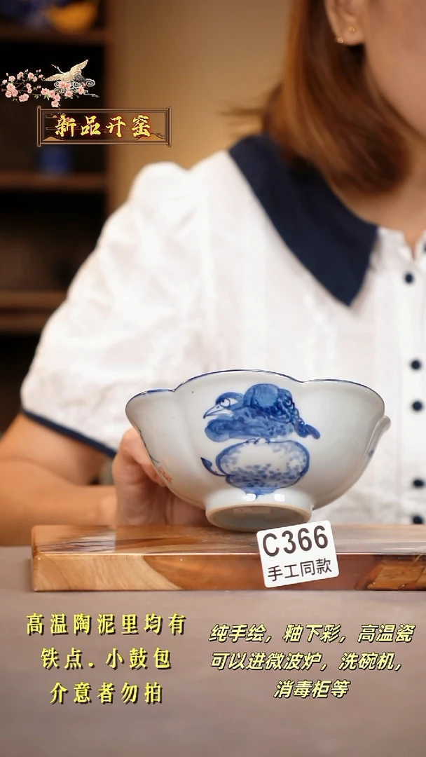 其他C366陶然集器瓷器