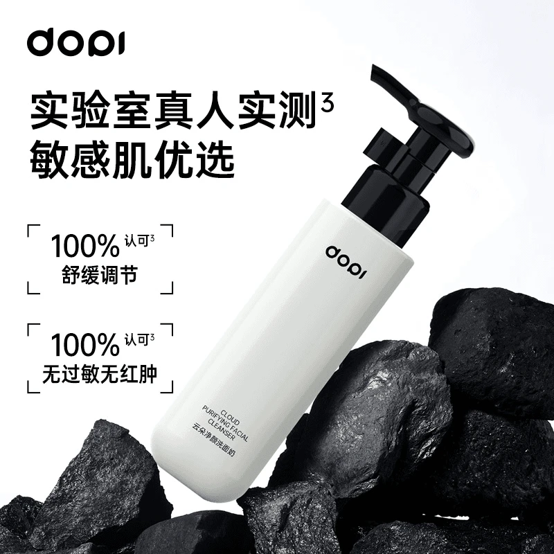 DOPI哆哌云朵净颜洗面奶 敏感肌清洁保湿深层泡沫控油护肤平衡
