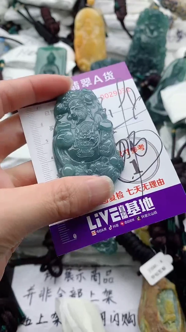 翡翠未镶嵌颈饰七****松8888888888888