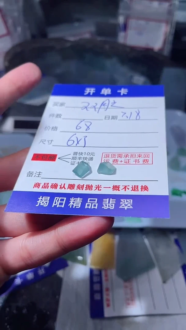 【闪购商品】定制翡翠未镶嵌翡翠边角料