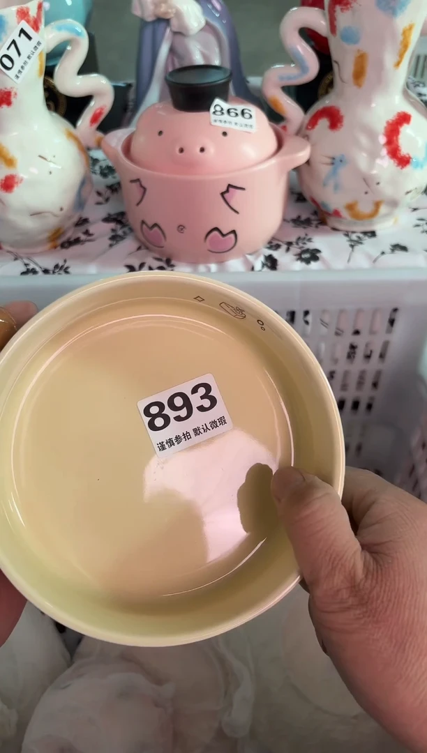 瓷片893默认微瑕15包邮库存1件