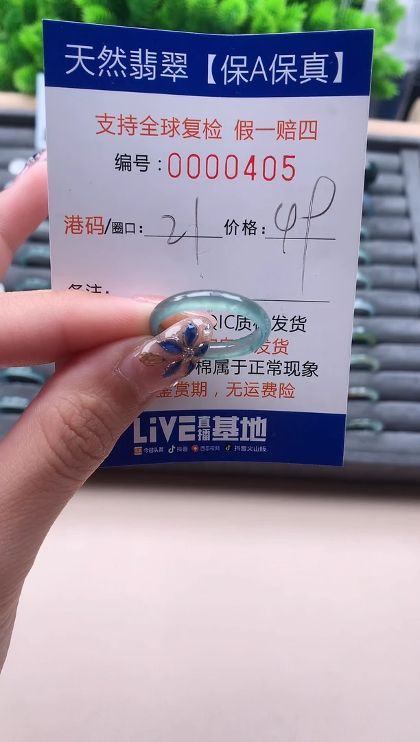 未镶嵌戒指翡翠  405