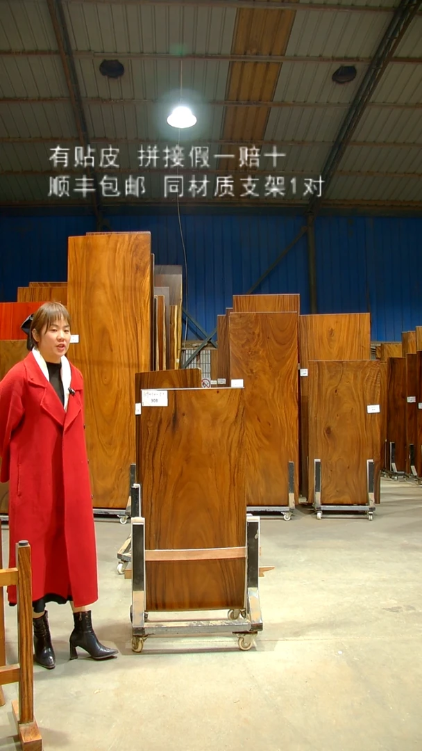 木/南美胡桃木/C308-109*54*5.5带脚