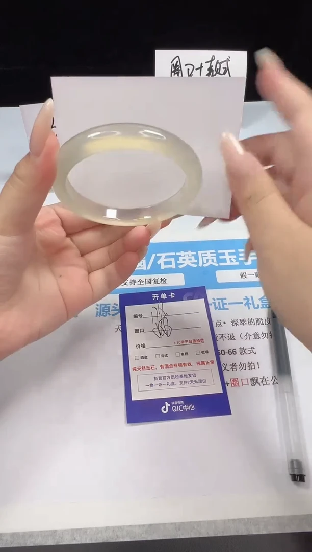 石英质玉手镯未镶嵌178--58.8  玛瑙玉髓
